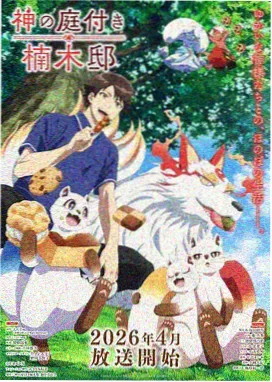 原创动画封面