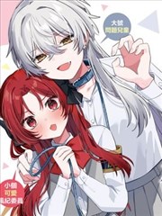 漫画改编作品封面